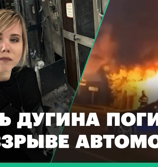 Философ Александр Дугин находится в больнице после гибели дочери
