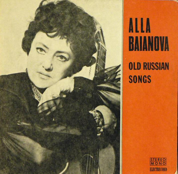 Алла Баянова «Old Russian Songs» 1973, 1974