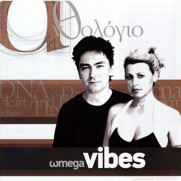 Omega Vibes (Ωmega Vibes) - Discography - 1995-2009